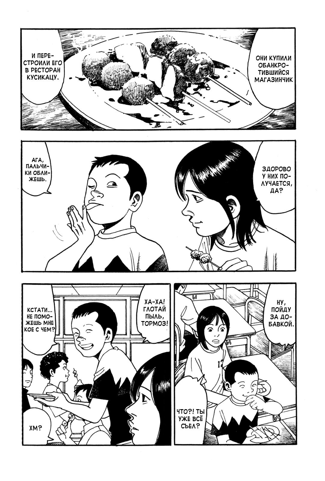 Night Patrol Teacher Hope Arc Я и Мы 第59页