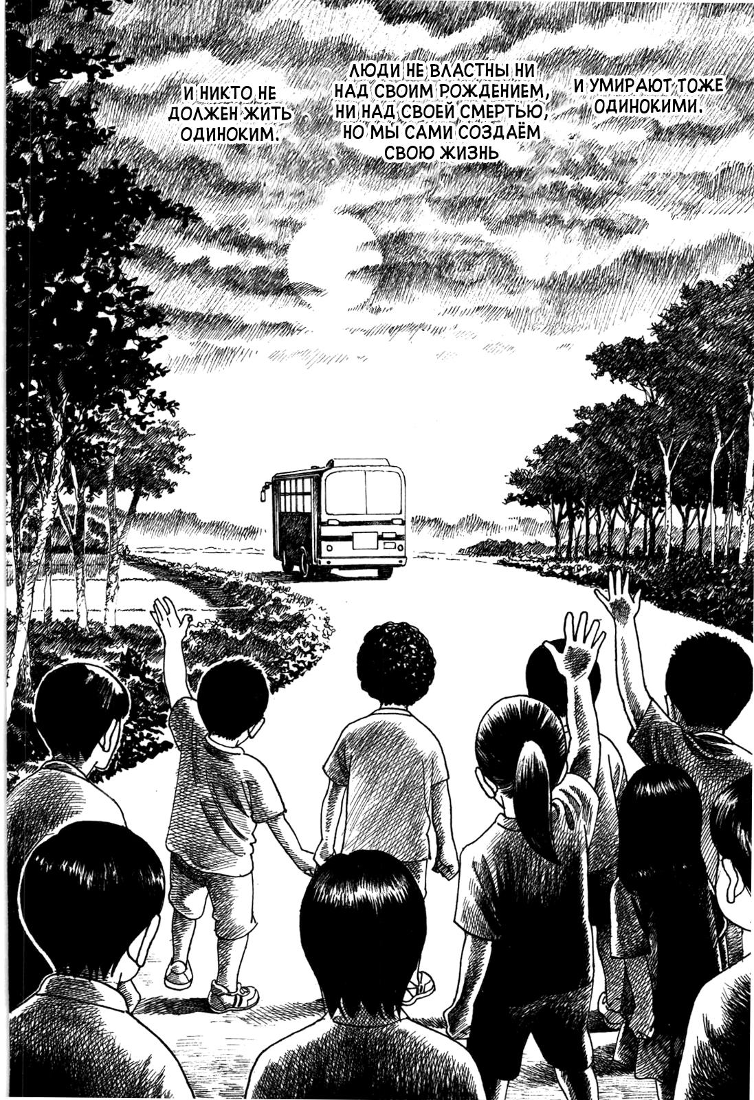 Night Patrol Teacher Hope Arc Я и Мы 第67页