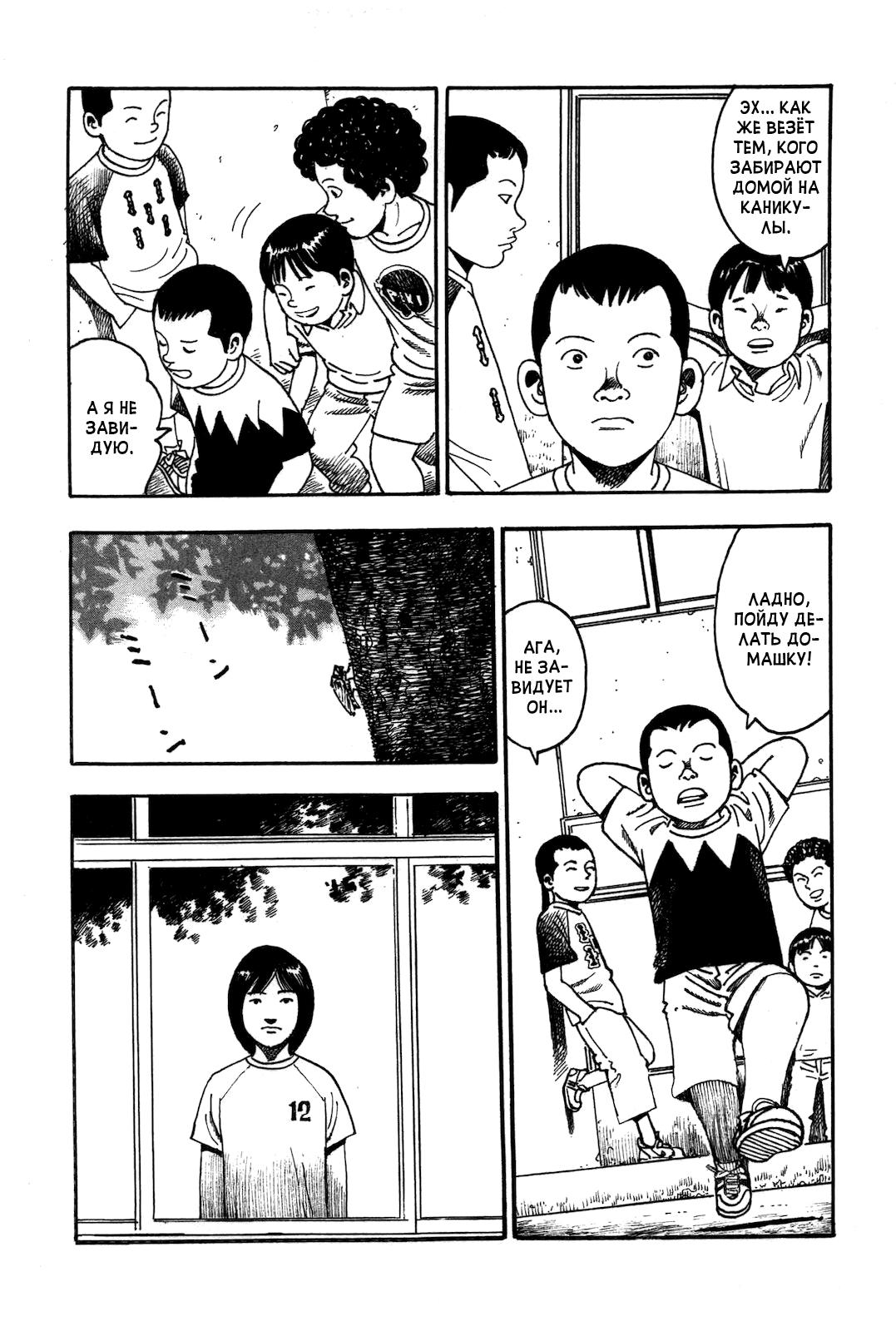 Night Patrol Teacher Hope Arc Я и Мы 第10页