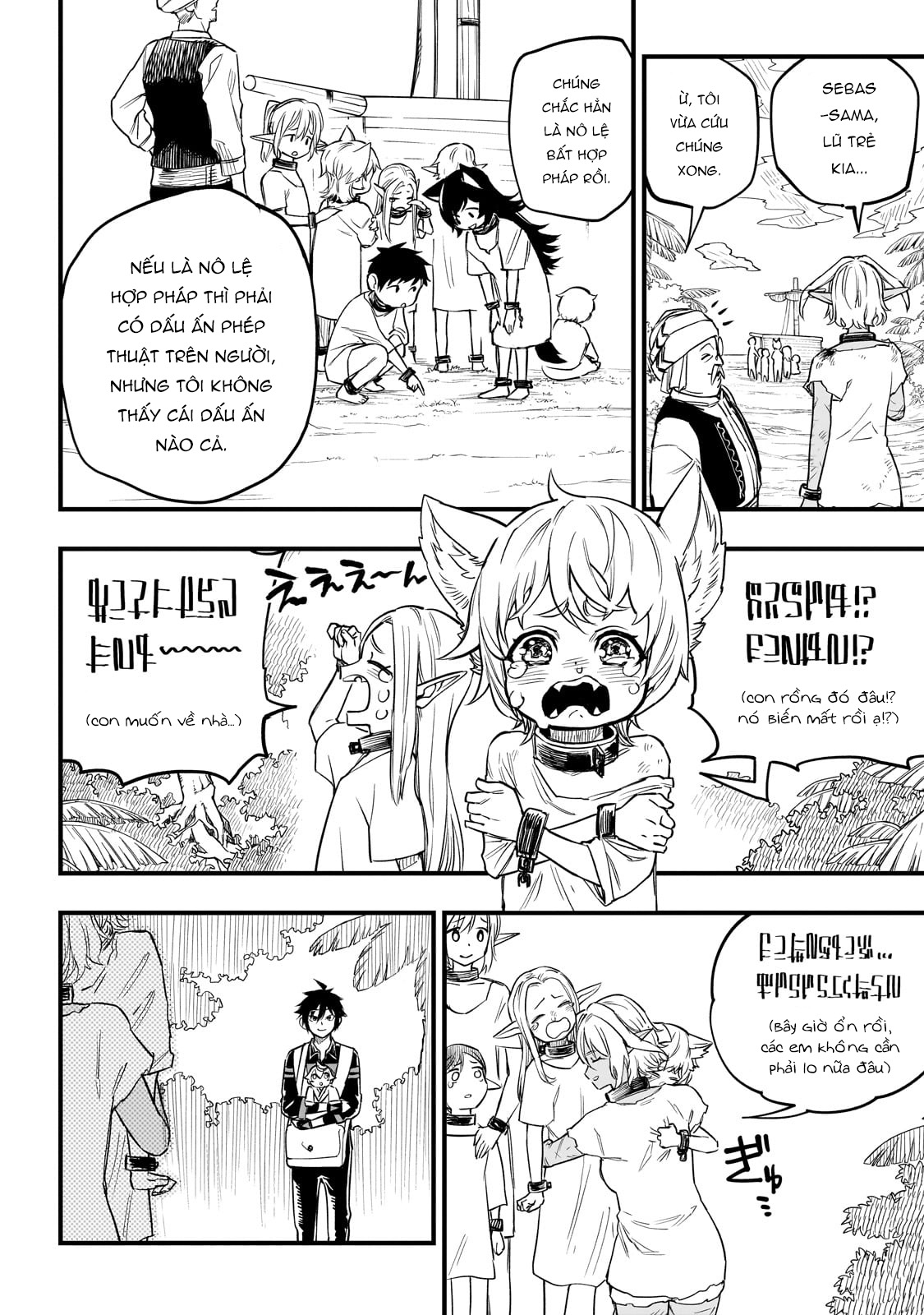 Tensei Akuma no Saikyou Yuusha Ikusei Keikaku Lợi ích chung 第16页