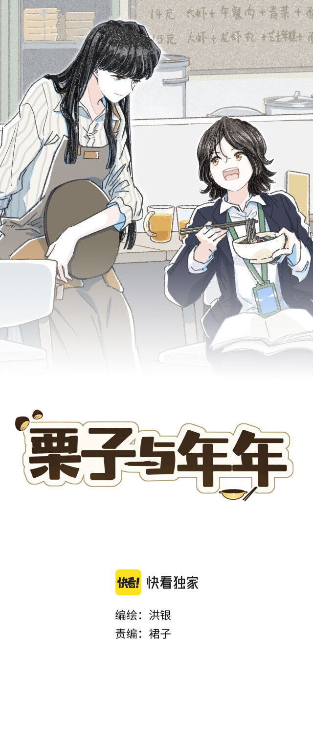 Li Zi and Nian Nian 第1页