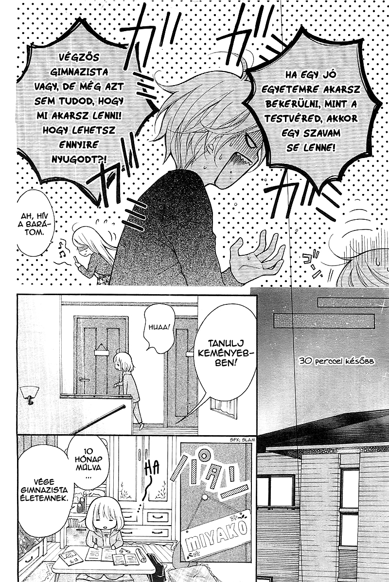 Katayoku no Labyrinth Vol. 1 Ch. 1 第12页