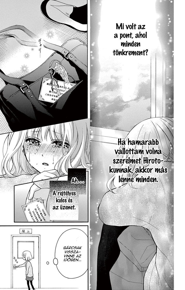 Katayoku no Labyrinth Vol. 1 Ch. 1 第53页