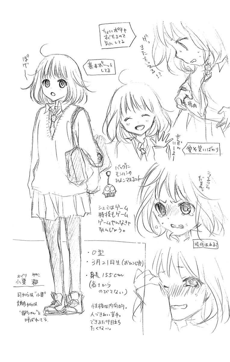 Katayoku no Labyrinth Vol. 1 Ch. 1 第58页