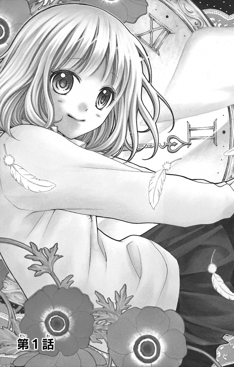 Katayoku no Labyrinth 第7页