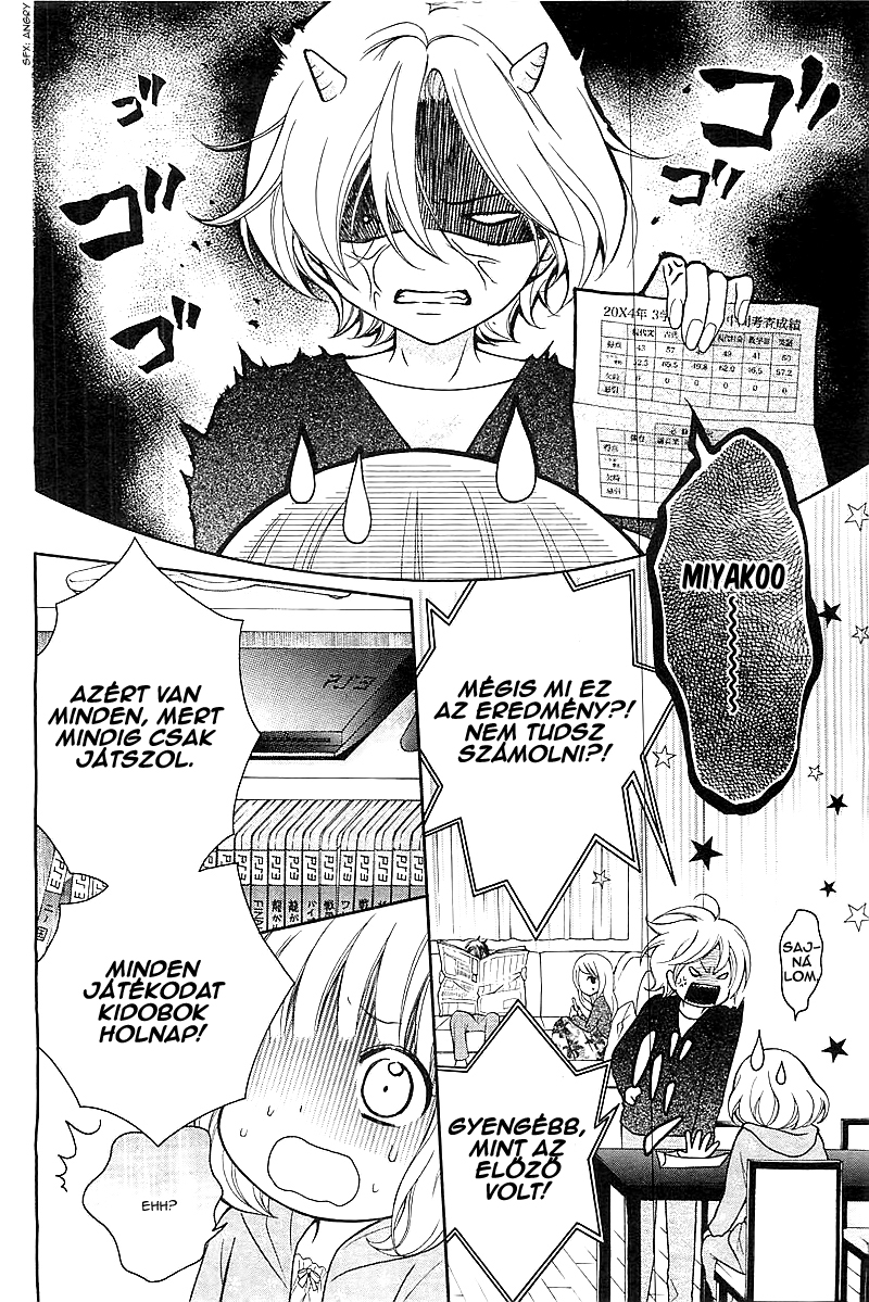 Katayoku no Labyrinth Vol. 1 Ch. 1 第10页