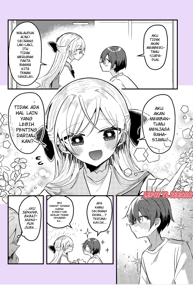 Nikagetsugo ni Seibetsu ga Bareru Josou Danshi Vol. 1 Ch. 1 第3页