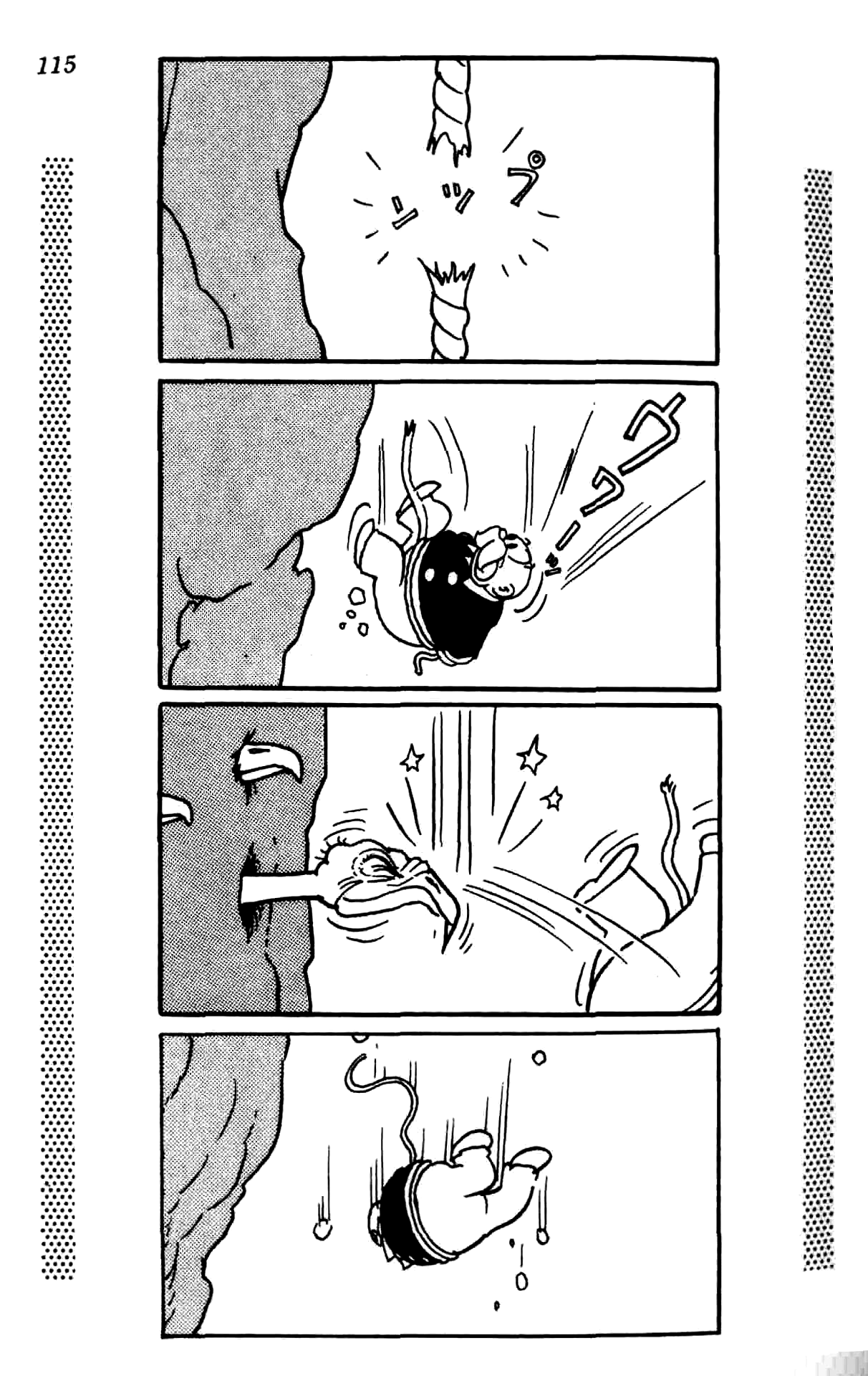 New Treasure Island (1984) Vol. 1 第120页