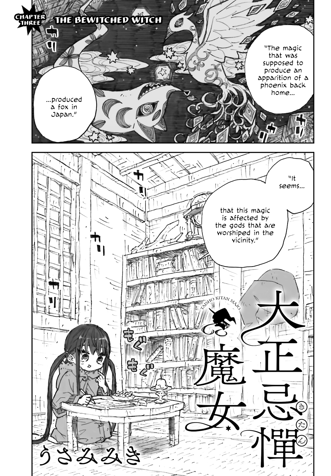 Taishou Kitan Majo The Bewitched Witch 第1页
