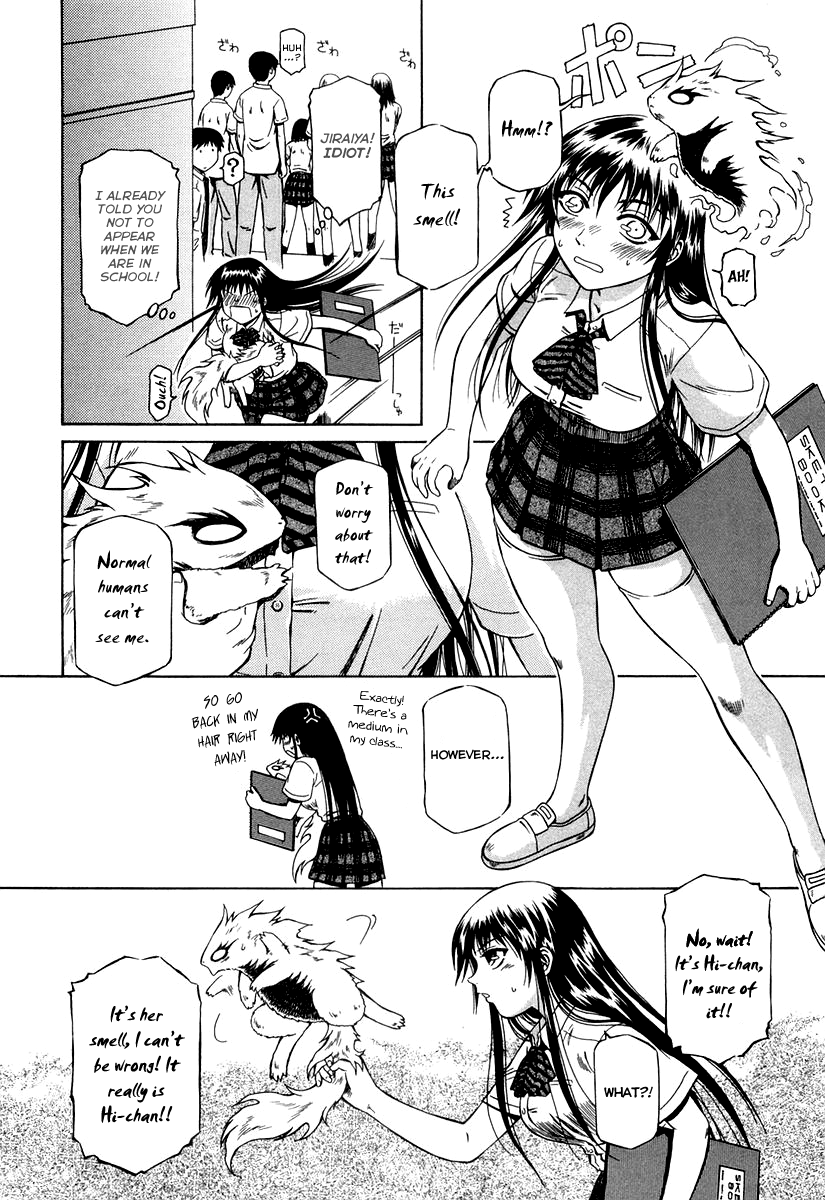 Atori Shou Accidental Meeting with a Wind Spirit 第11页