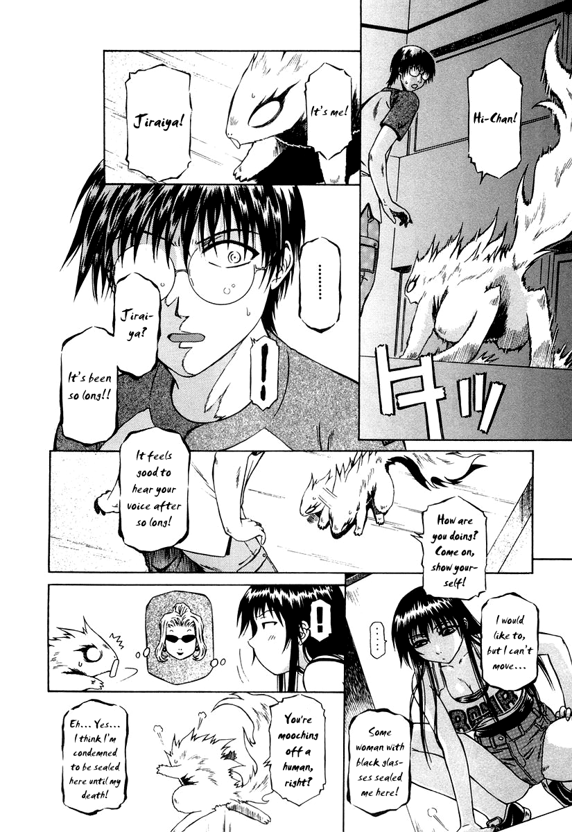 Atori Shou Accidental Meeting with a Wind Spirit 第21页
