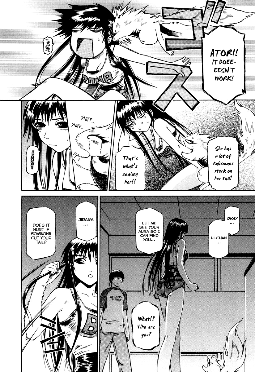 Atori Shou Accidental Meeting with a Wind Spirit 第23页