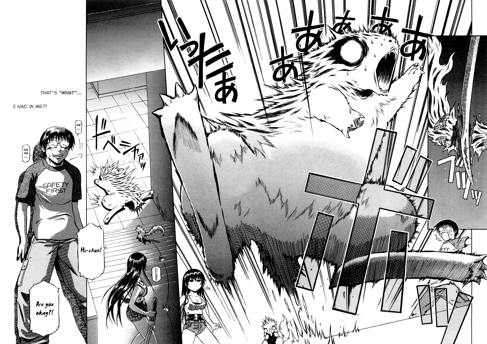 Atori Shou Accidental Meeting with a Wind Spirit 第25页
