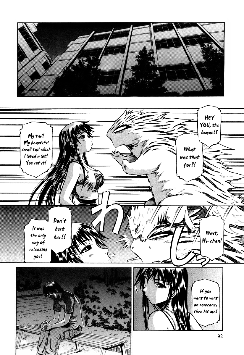 Atori Shou Accidental Meeting with a Wind Spirit 第26页