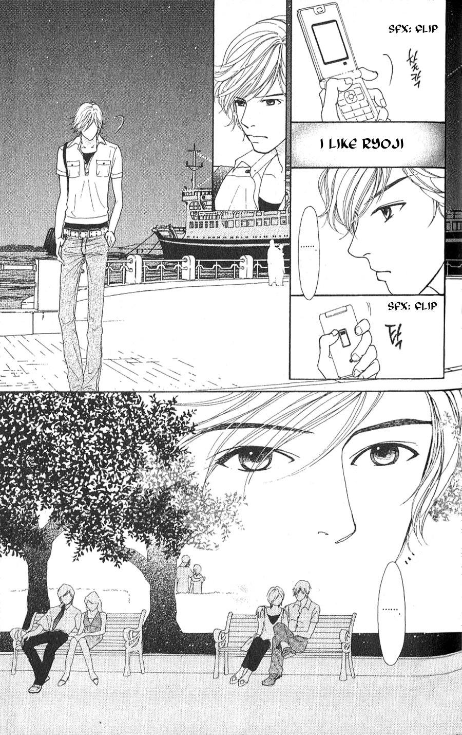 Yokohama Cinema Scenery Ch. 1.2 第21页