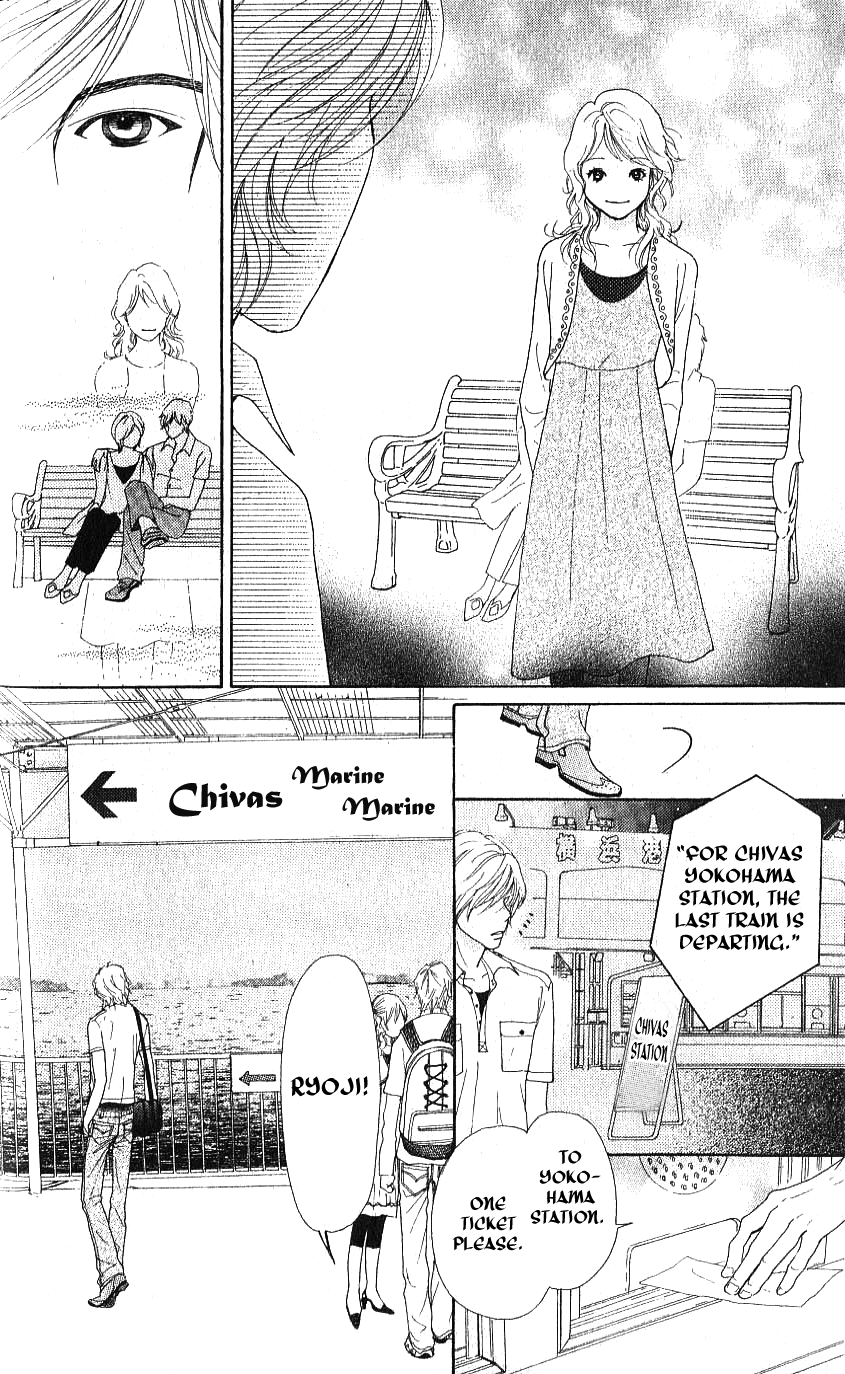Yokohama Cinema Scenery Ch. 1.2 第22页