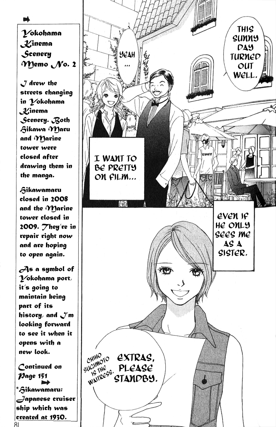Yokohama Cinema Scenery Ch. 1.2 第31页