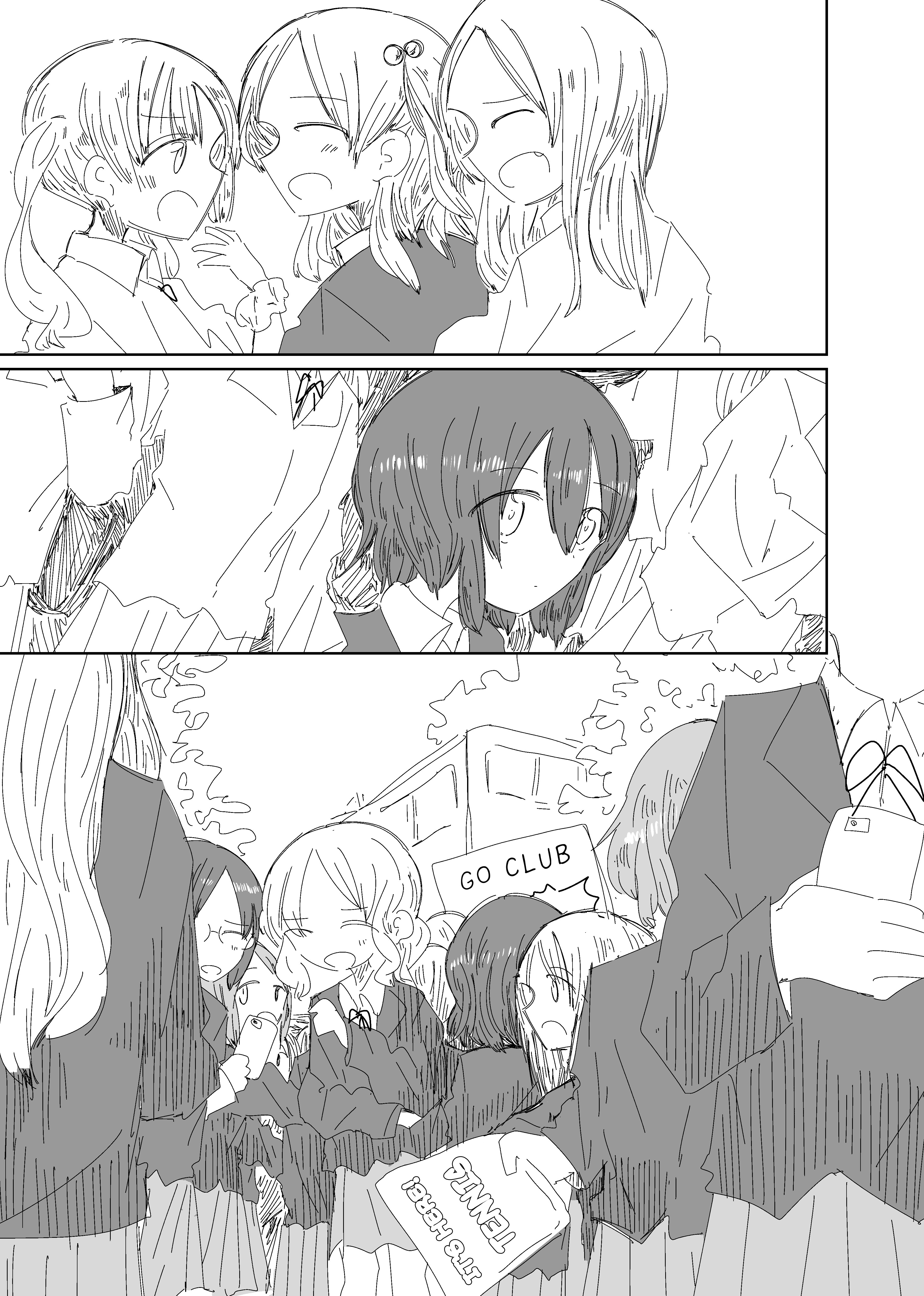 Hoshi no Hashi to Hashi Ch. 1 第10页