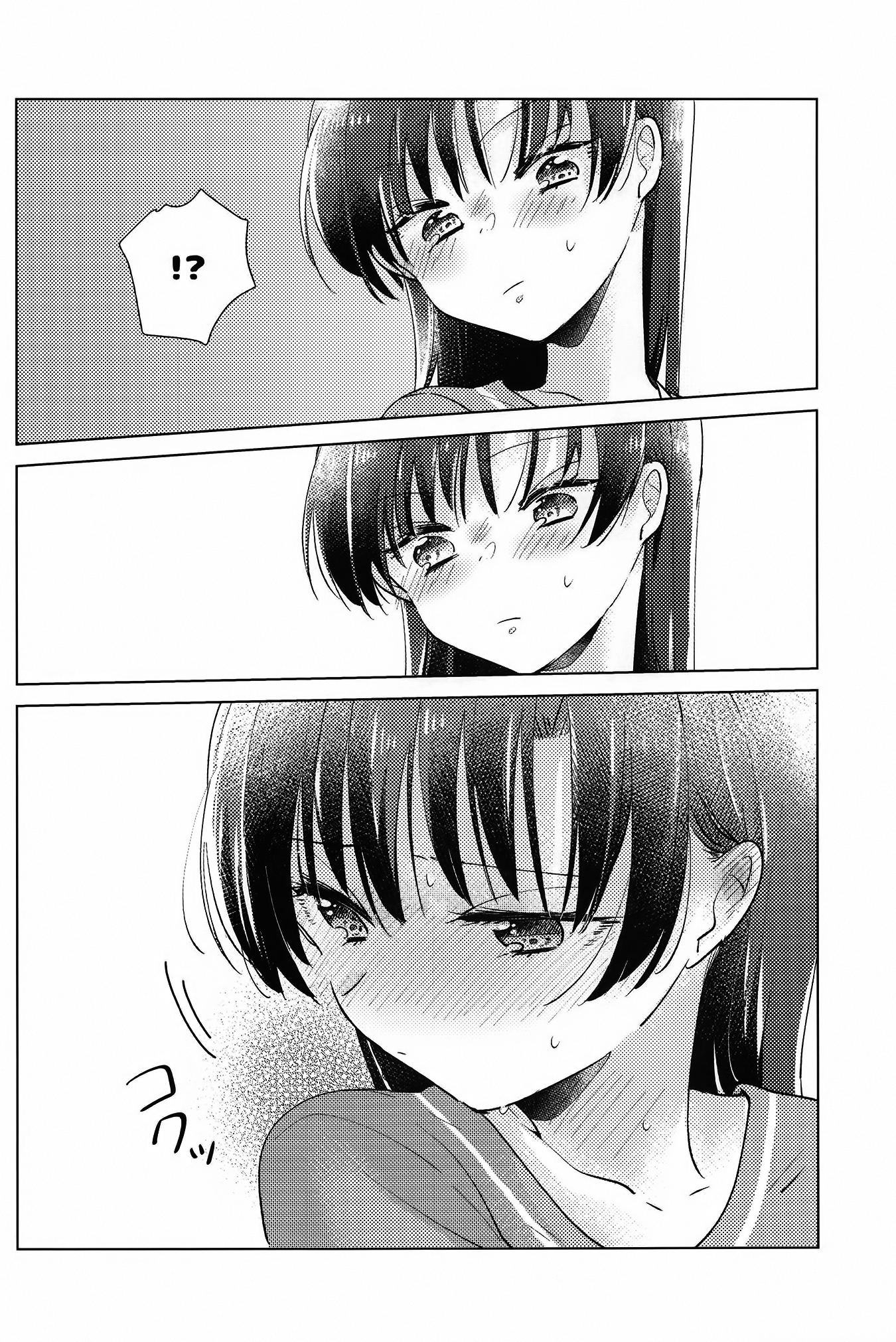 Tsumetaku te Amai Oneshot 第27页