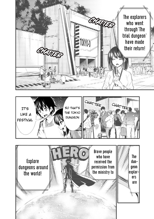 Chikashitsu Dungeon: Binbou Kyoudai wa Goraku wo Motomete Saikyou e Even though (Because) we’re poor, we’re the strongest siblings 第13页