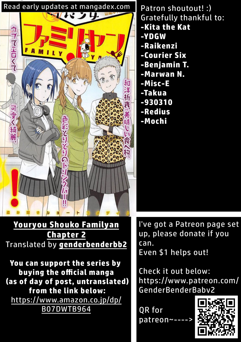 Yuuryou Shoujo Famiryan Vol. 1 Ch. 2 第1页