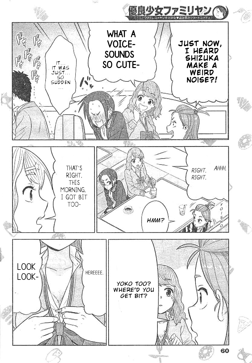 Yuuryou Shoujo Famiryan Vol. 1 Ch. 2 第11页