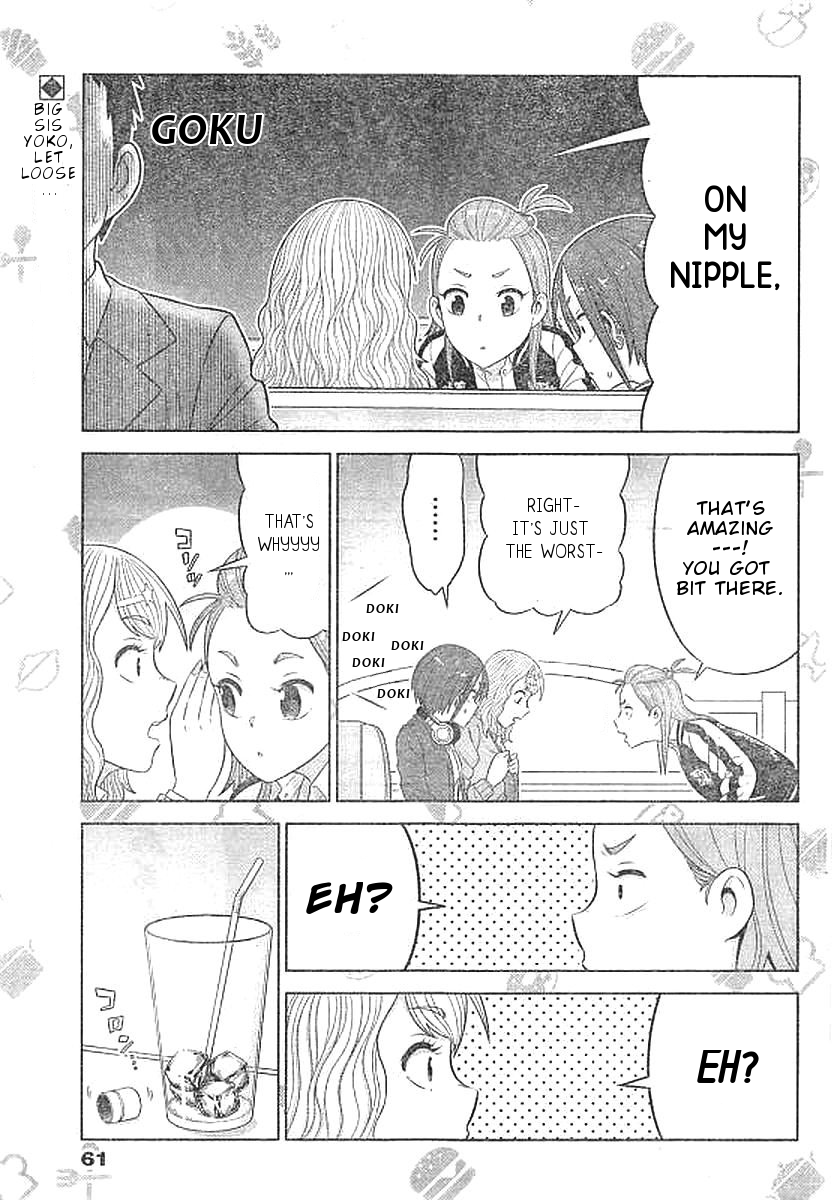 Yuuryou Shoujo Famiryan Vol. 1 Ch. 2 第12页