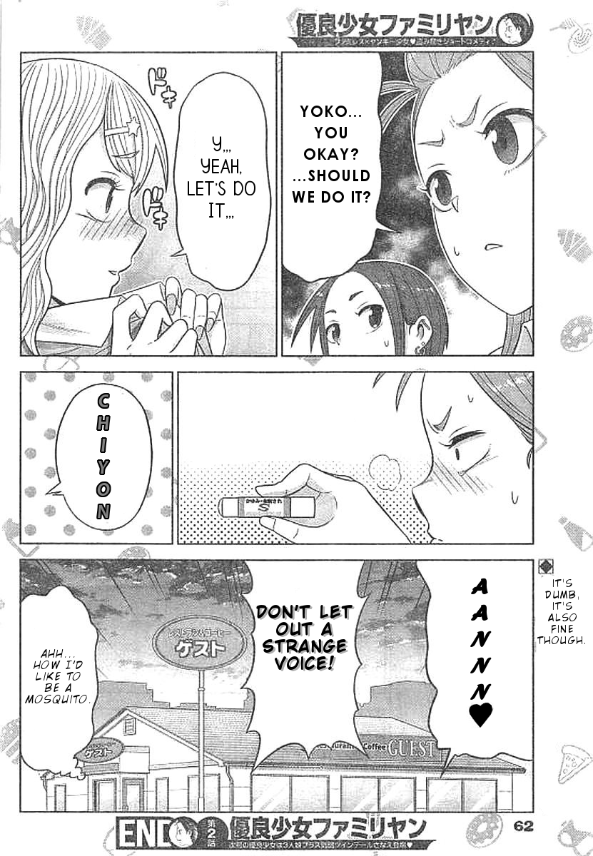 Yuuryou Shoujo Famiryan Vol. 1 Ch. 2 第13页
