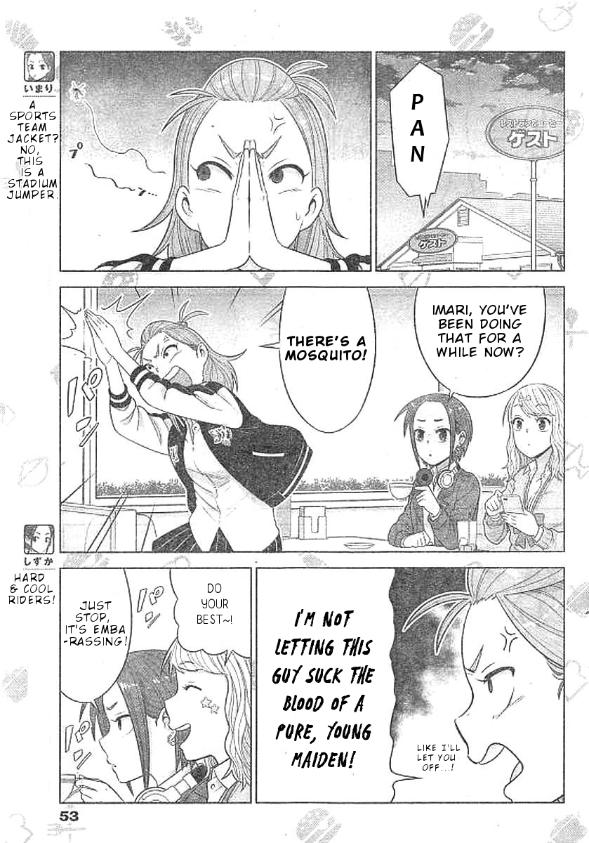 Yuuryou Shoujo Famiryan Vol. 1 Ch. 2 第4页
