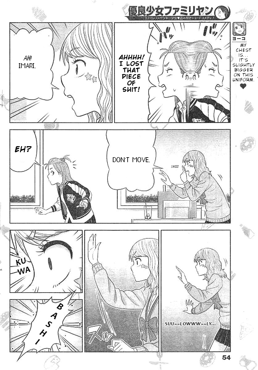 Yuuryou Shoujo Famiryan Vol. 1 Ch. 2 第5页