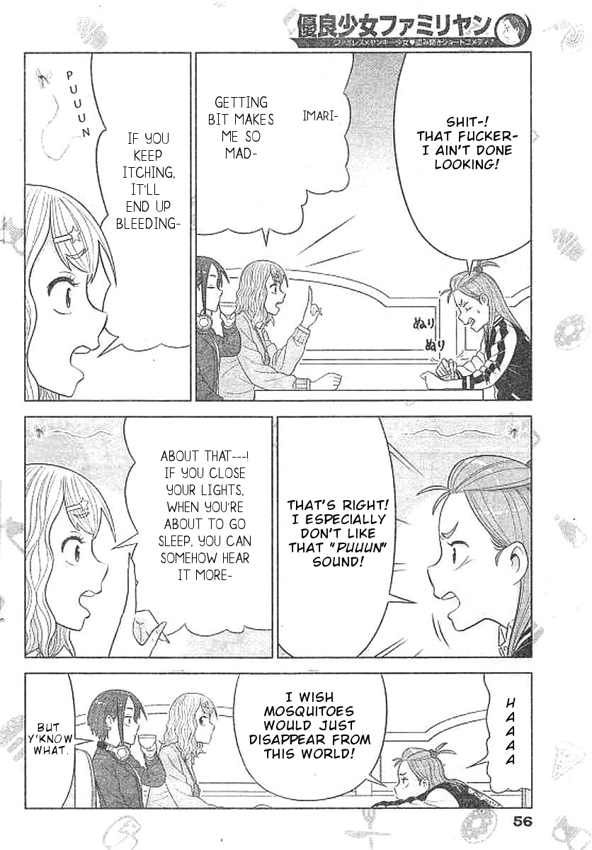 Yuuryou Shoujo Famiryan Vol. 1 Ch. 2 第7页