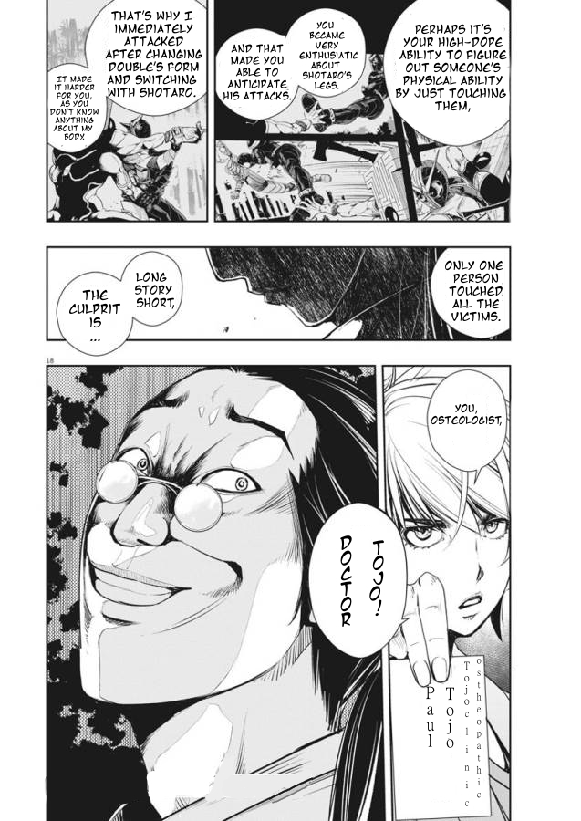 Kamen Rider W - Futo PI p is a Devil, Part 5/Identity of The Spectator 第18页
