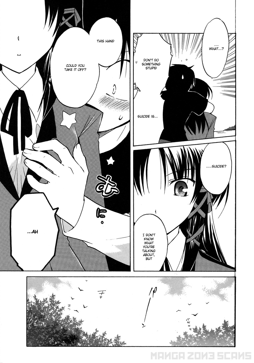 Fortune Arterial The Hidden Secret 第26页