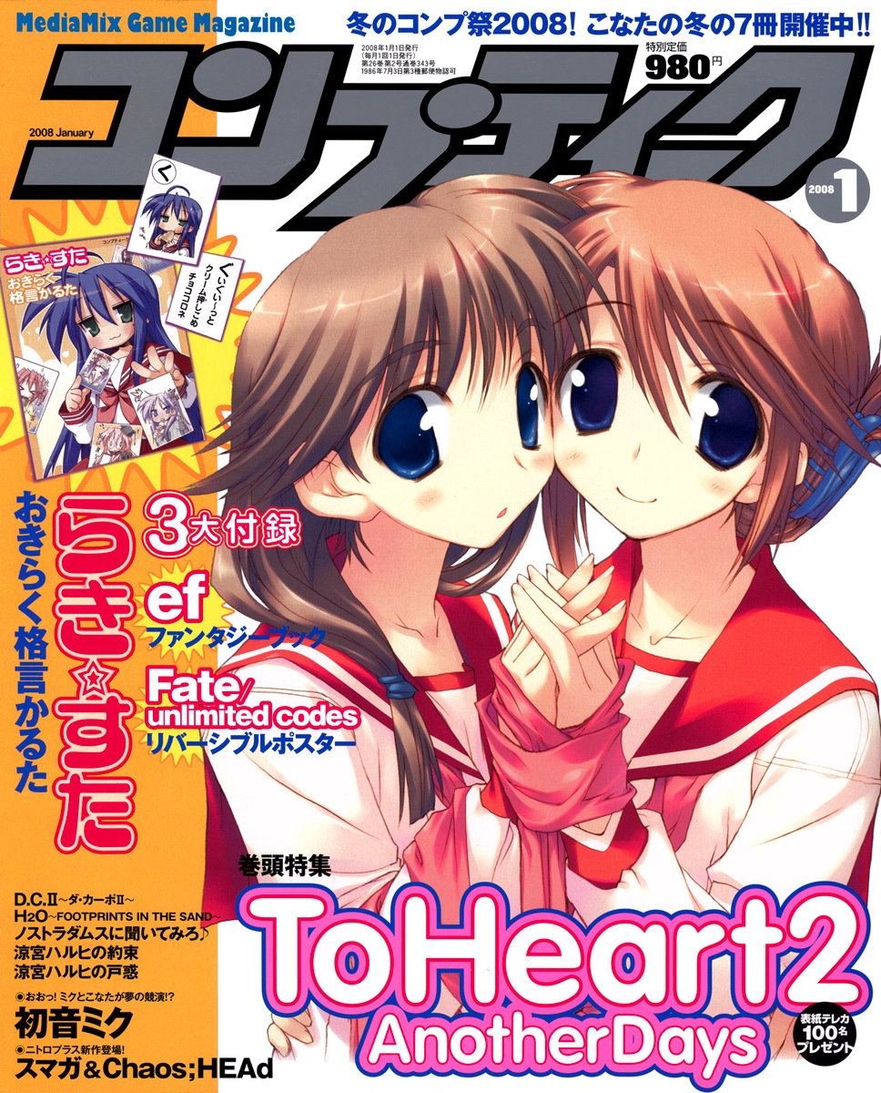 Fortune Arterial The Hidden Secret 第5页
