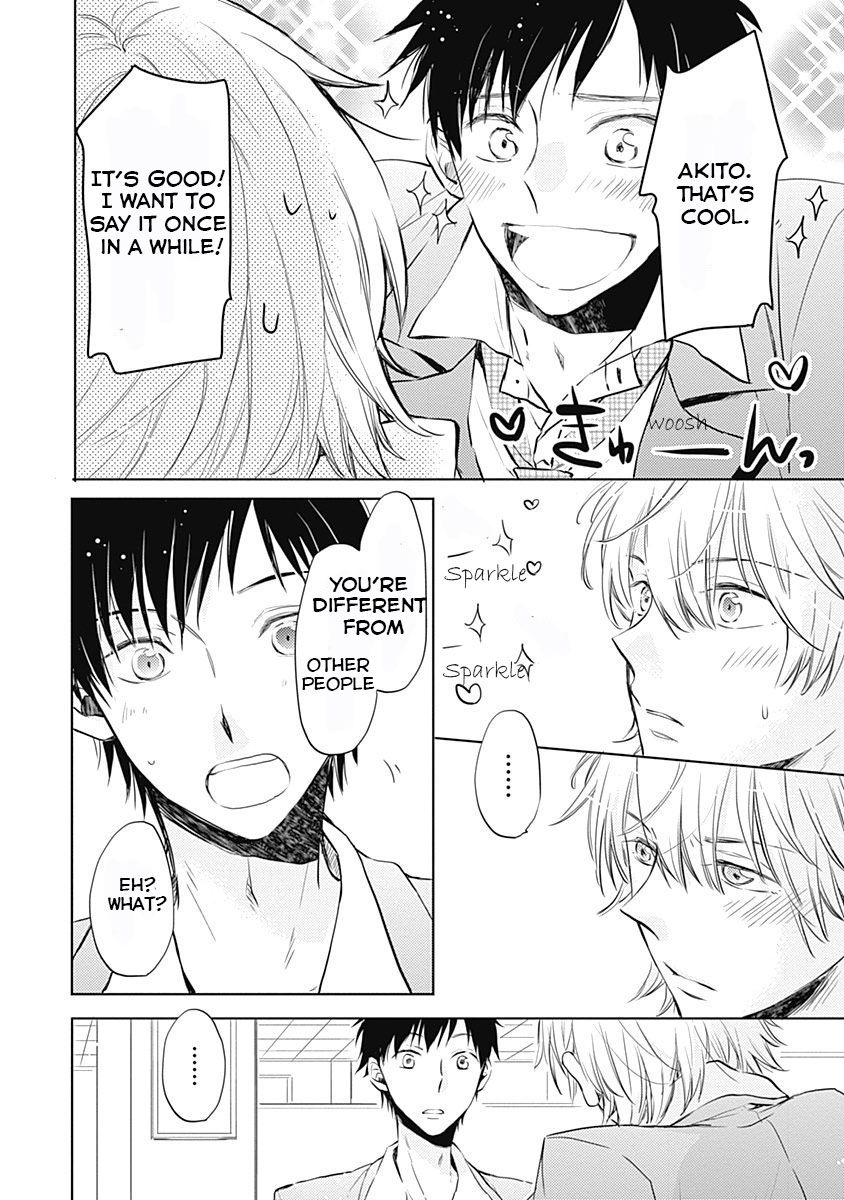 I Want to Know You Vol. 1 Ch. 4 第14页