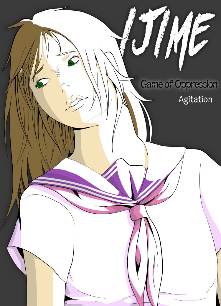 Dynastie Caelium - Ijime 第1页