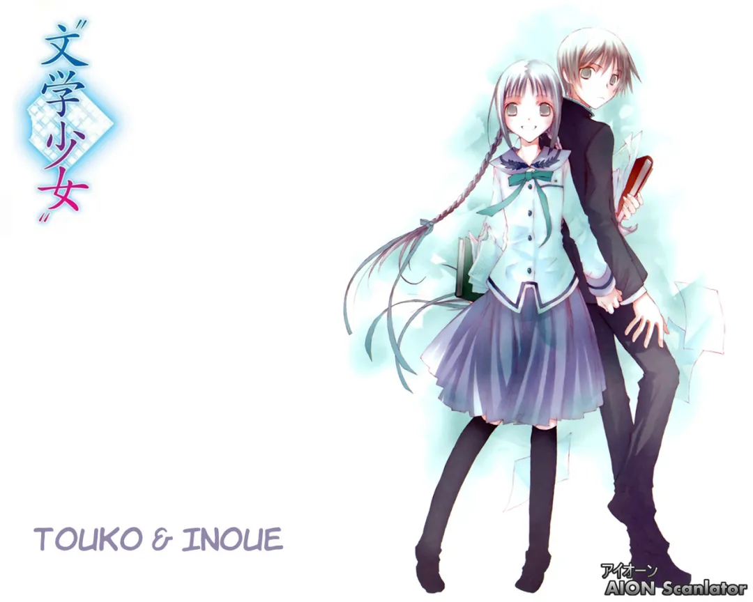 "Bungaku Shoujo" to Shinitagari no Pierrot O Lanche da Senpai Custa 460 Yen 第44页