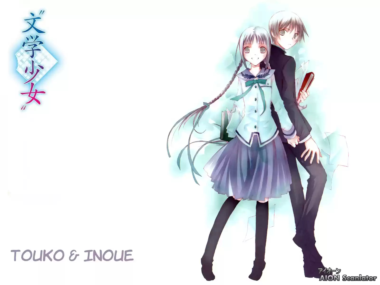 "Bungaku Shoujo" to Shinitagari no Pierrot O Lanche da Senpai Custa 460 Yen 第45页