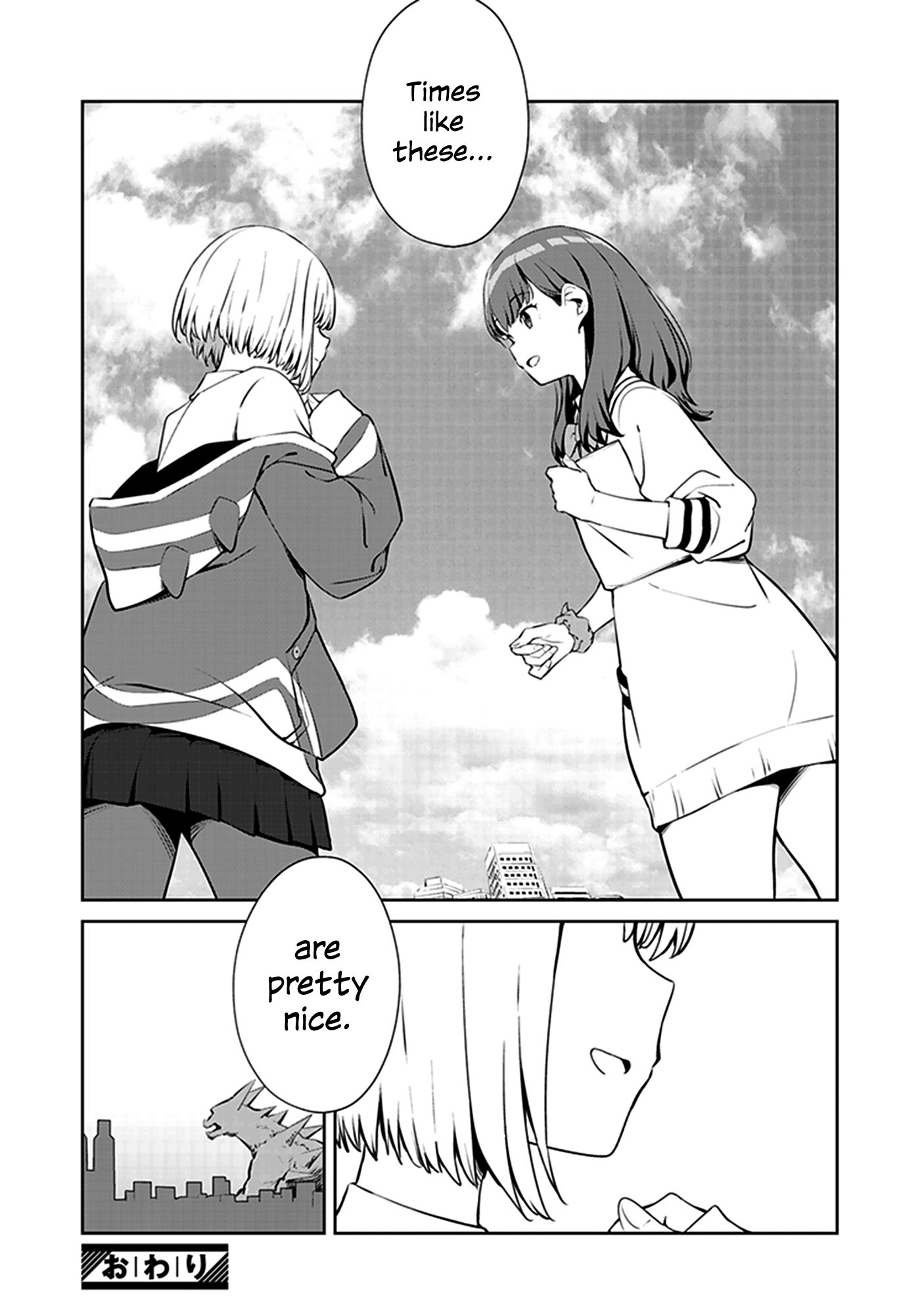 SSSS.GRIDMAN Comic Anthology Pretty Nice 第8页