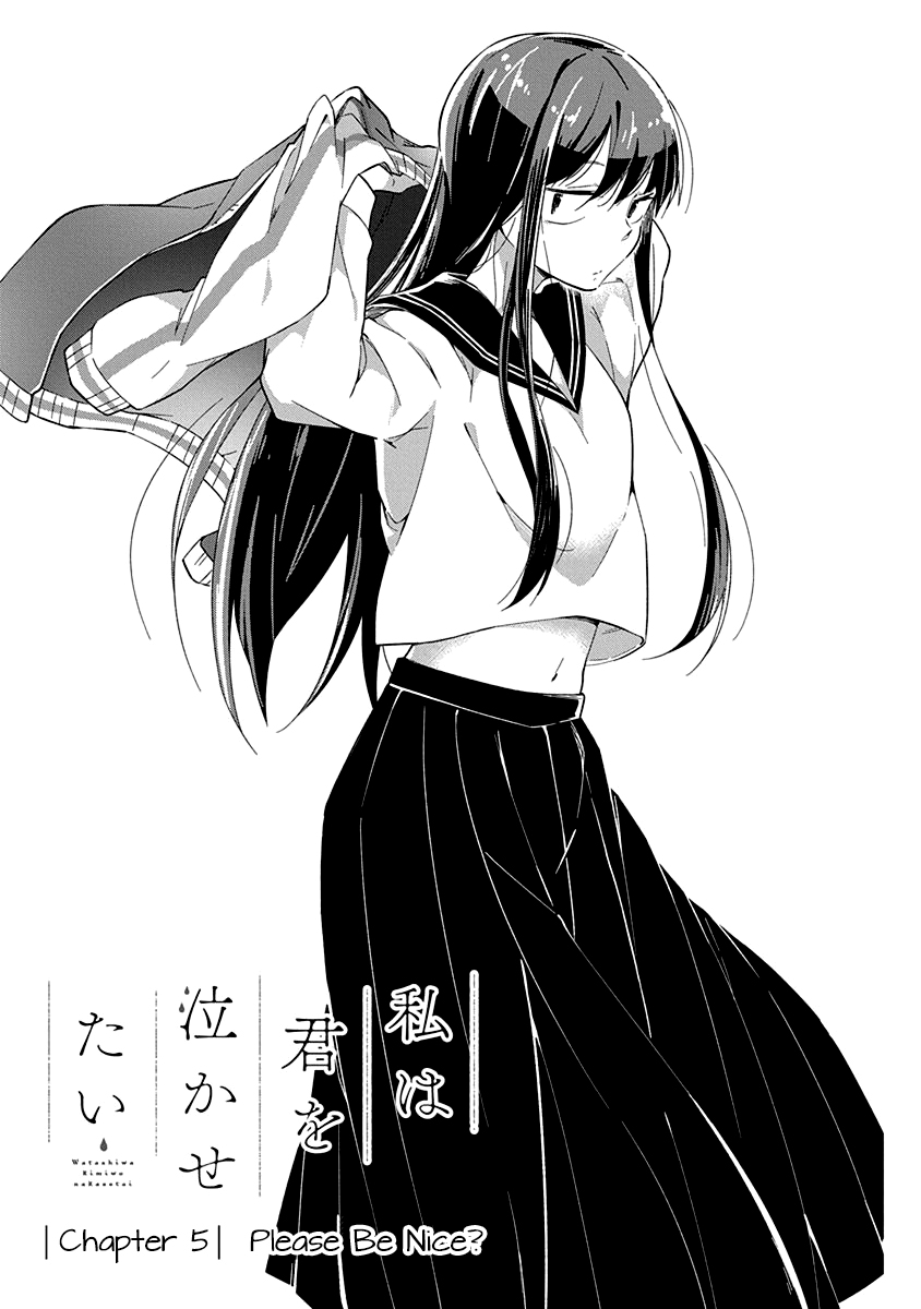 Watashi wa Kimi wo Nakasetai Please Be Nice? 第2页