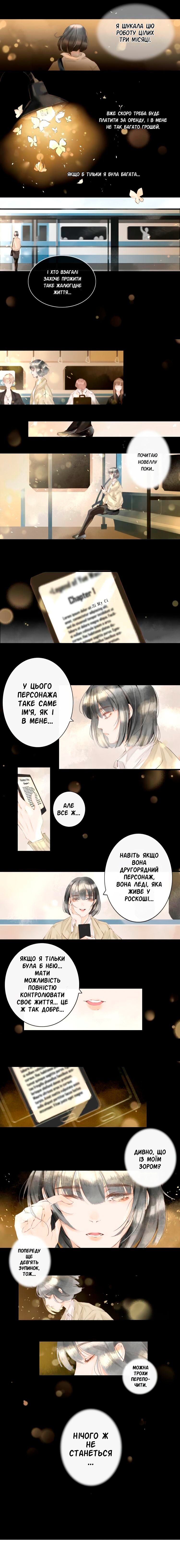 Mu You Zhi Ch. 1 第3页