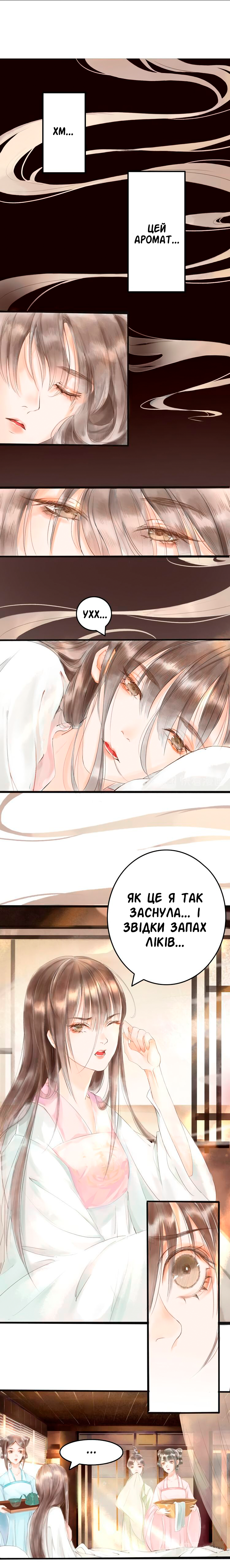 Mu You Zhi Ch. 1 第4页