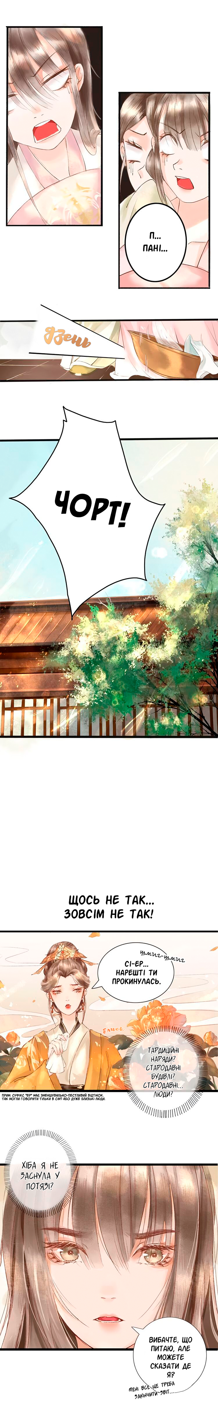 Mu You Zhi Ch. 1 第5页