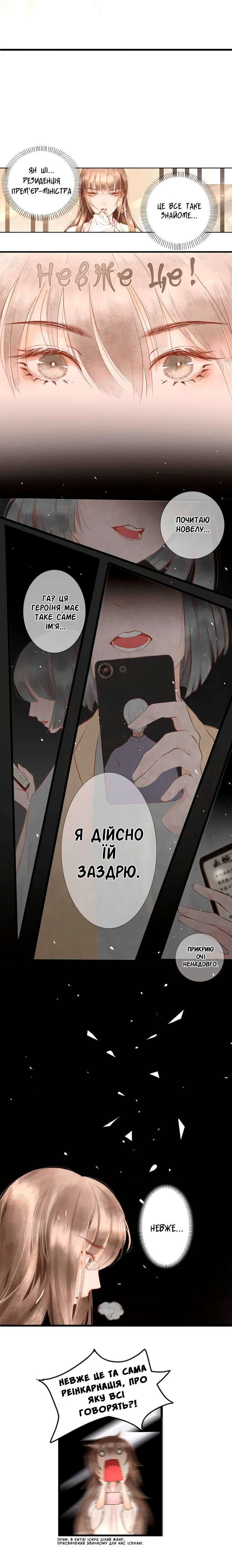 Mu You Zhi Ch. 1 第7页