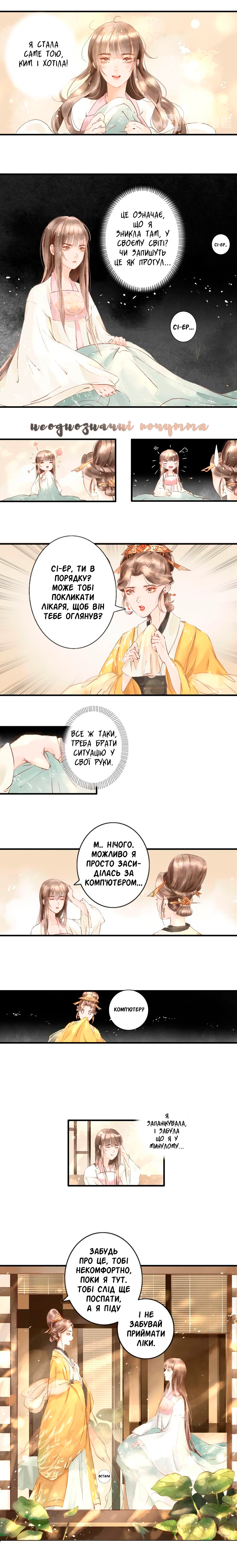 Mu You Zhi Ch. 1 第8页