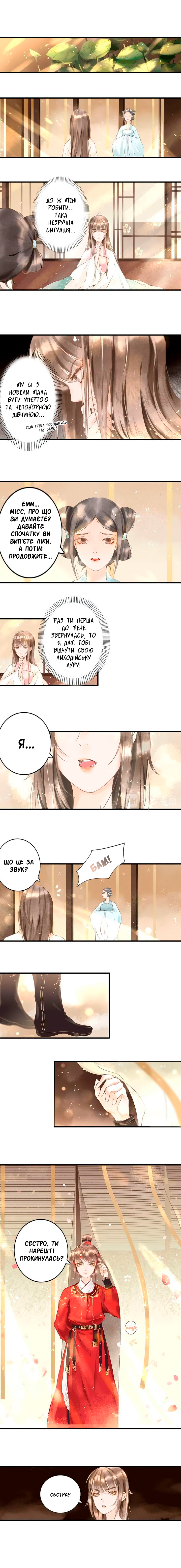 Mu You Zhi Ch. 1 第9页