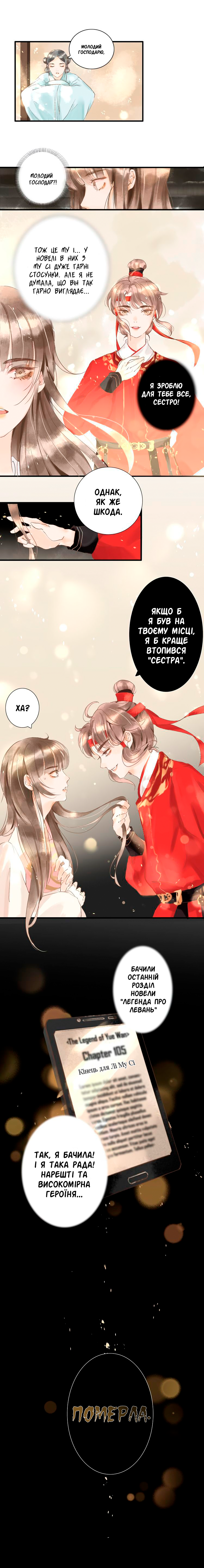 Mu You Zhi Ch. 1 第10页