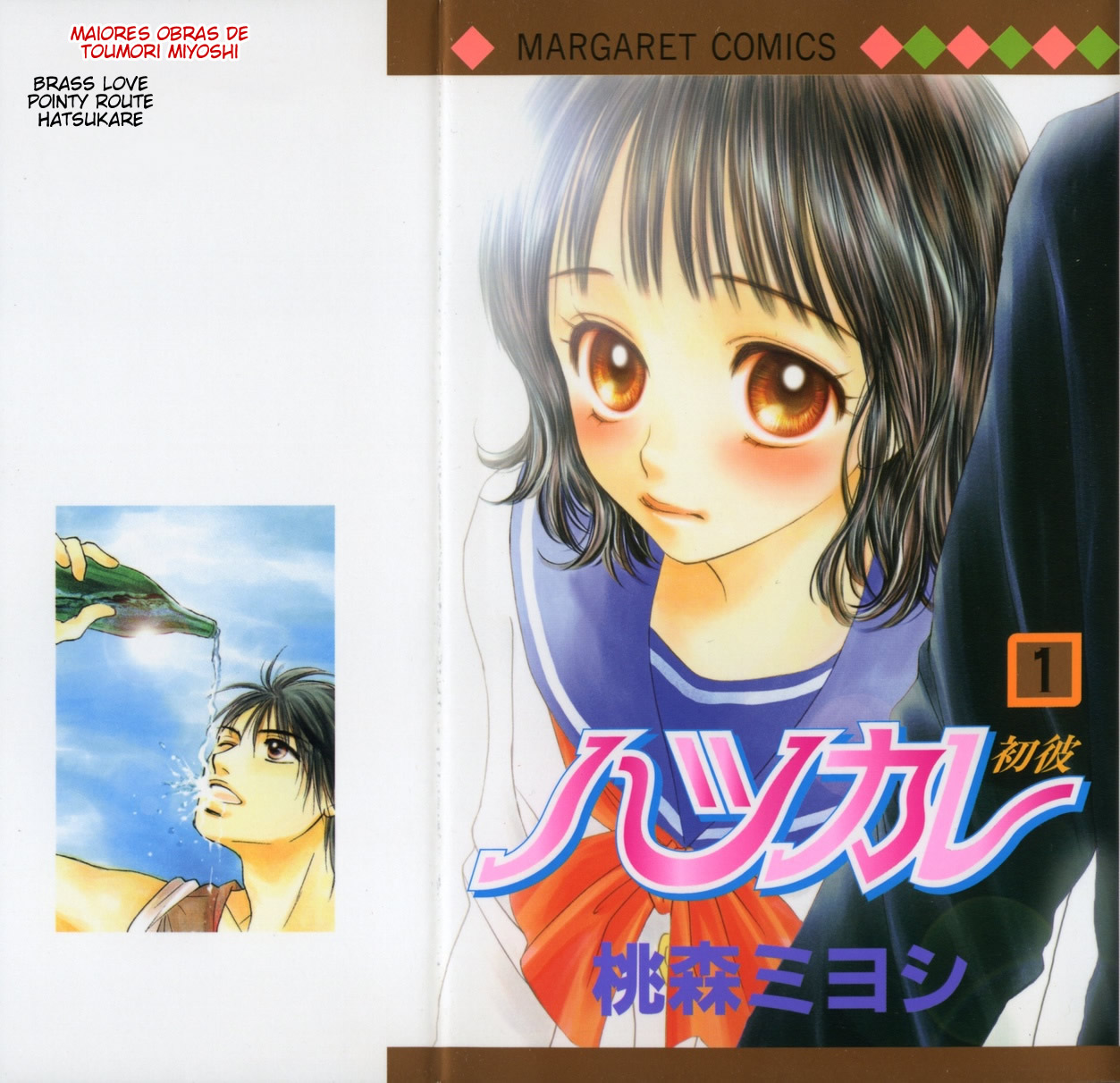 Hatsukare 第1页