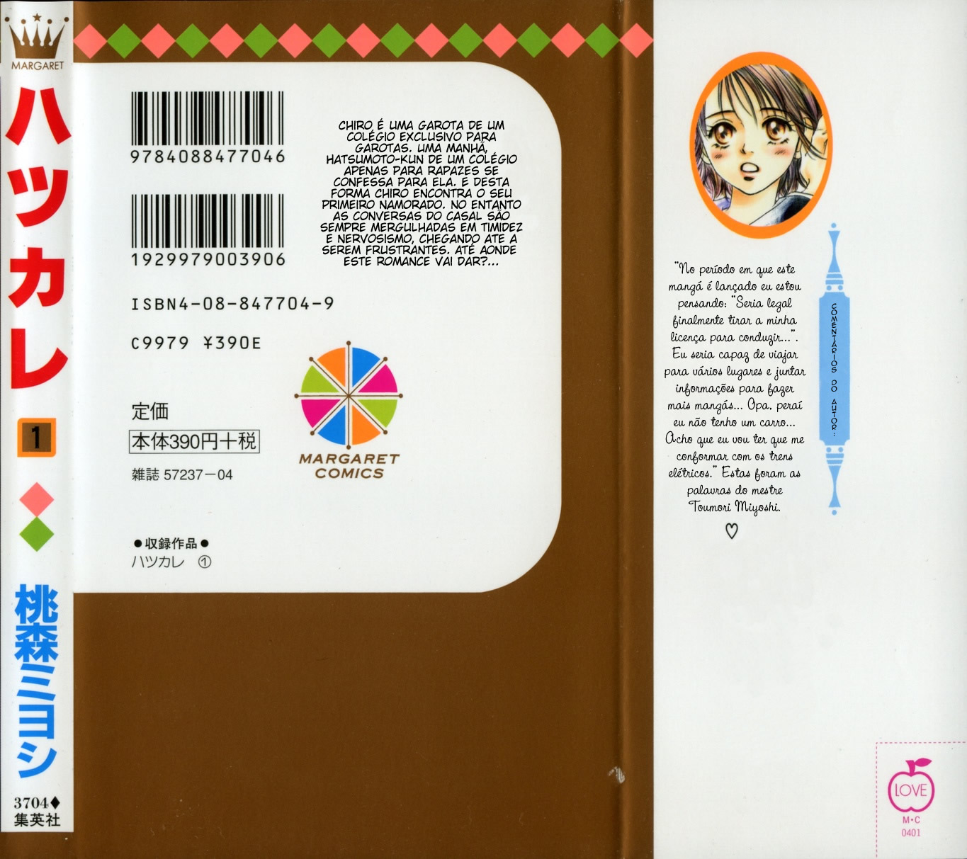 Hatsukare 第2页