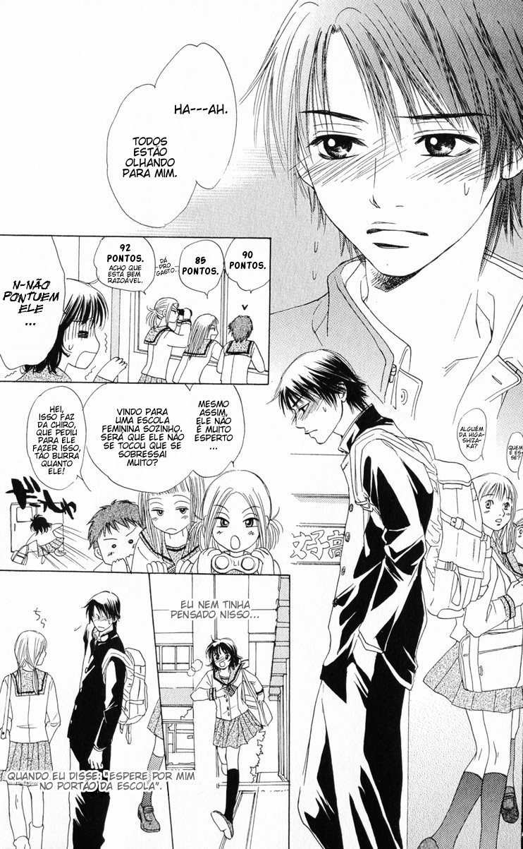 Hatsukare Vol. 1 Ch. 1 第14页